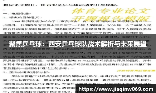雷火竞技